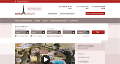 Desktop Screenshot of immoconcept.ru